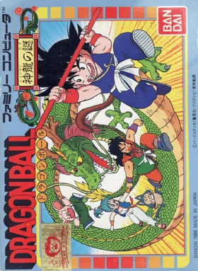 Dragon Ball - Shen Long no Nazo (Japan) box cover front